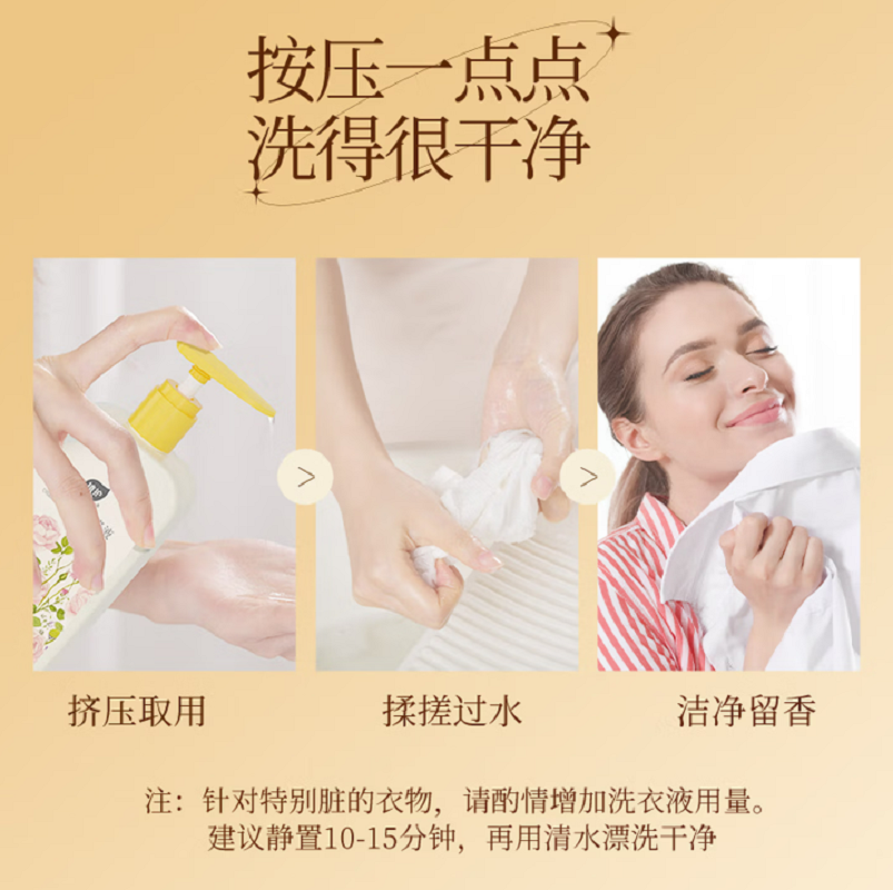 植护 内衣除菌洗涤液(粉黛清芬)500g/瓶 单盒高清大图