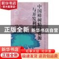 中国樟树精油资源与开发利用