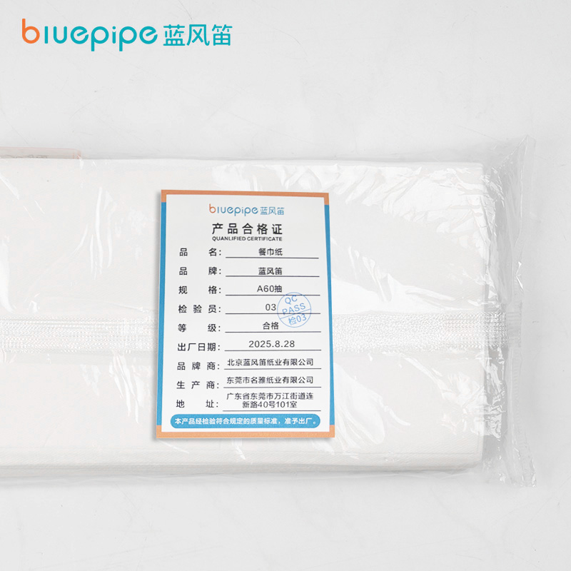 蓝风笛 餐巾纸 A 60抽 包高清大图