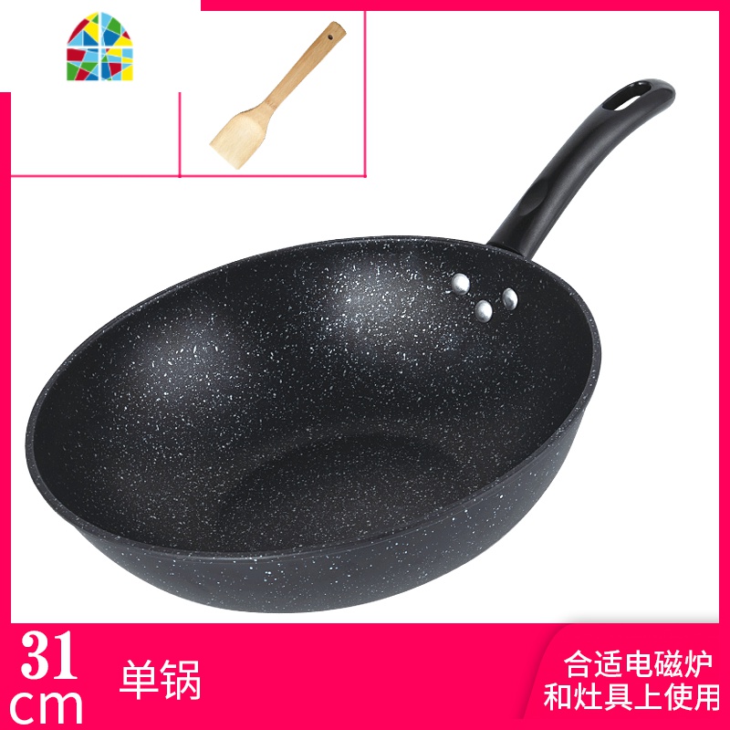 不粘炒锅电磁炉专用平底锅不生锈炒菜锅家用燃煤气灶具适用 FENGHOU 31cm锅+盖