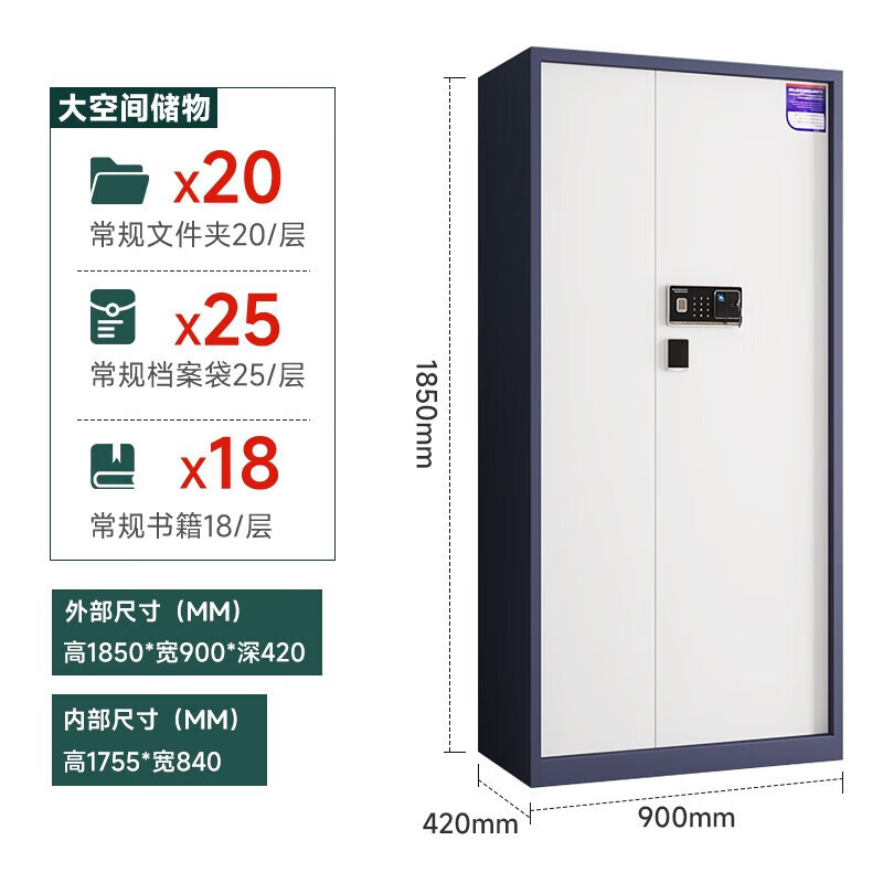 国翌 GY-TMGLBS-GBZW保密柜国保指纹锁文件柜通门资料柜钢制 900*420*1850mm高清大图