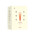 视觉批判导论(全2册)