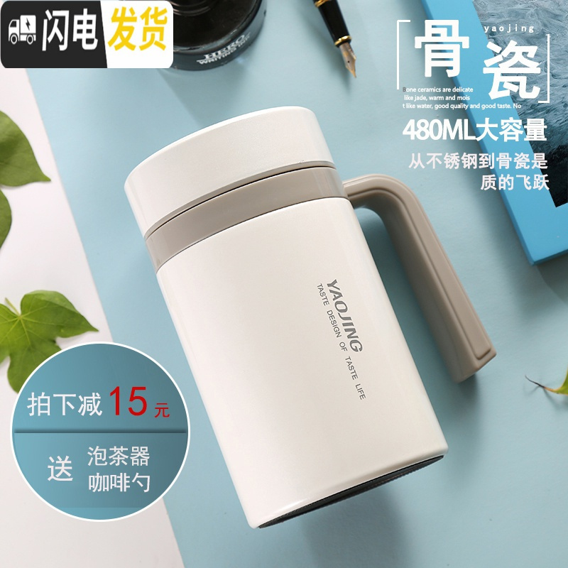 三维工匠陶瓷内胆保温杯办公室带有手柄大容量骨瓷泡茶水杯子定制男女商务 典雅金(配滤茶器)简盒装