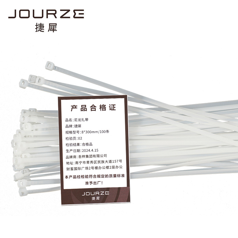 捷犀 尼龙扎带 8*300mm/100条/包高清大图