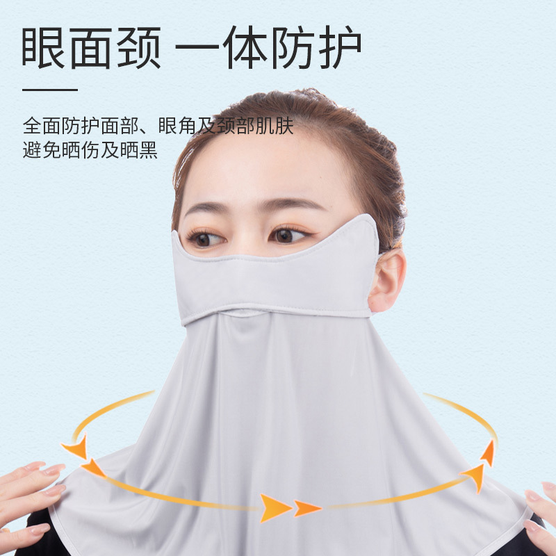 Bonnie&Toni防晒面罩全脸防紫外线女夏季护颈冰丝透气面纱开车男遮阳口罩防嗮丝巾