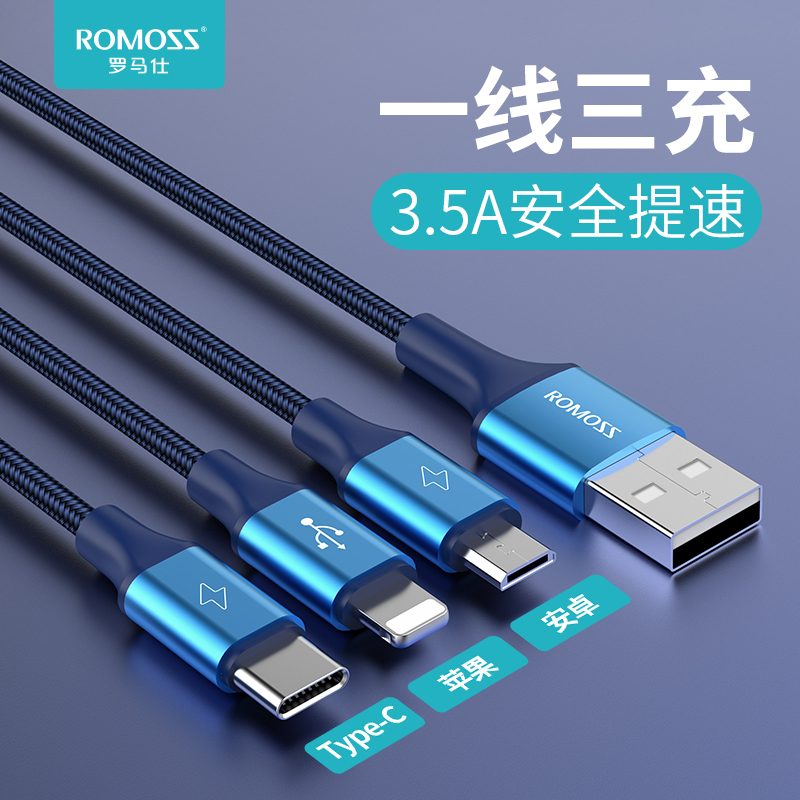 罗马仕(ROMOSS)一拖三充电线iPhone6苹果华为type-c三合一车载安卓 蓝色/1m两条装