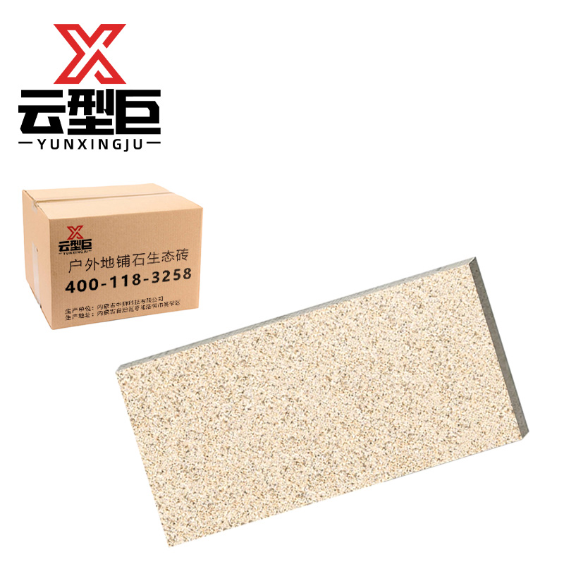 云型巨 户外地铺石生态砖 黄金麻200*600mm 块高清大图