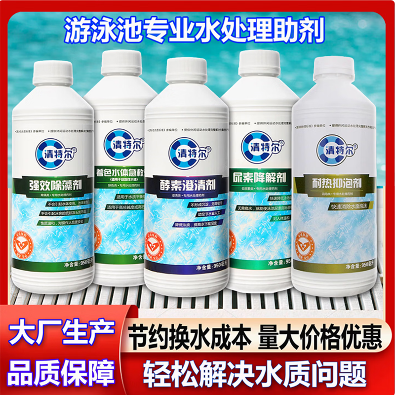 清特尔强力去污高效环保多功能清洗剂深层洁净安全无残留高清大图