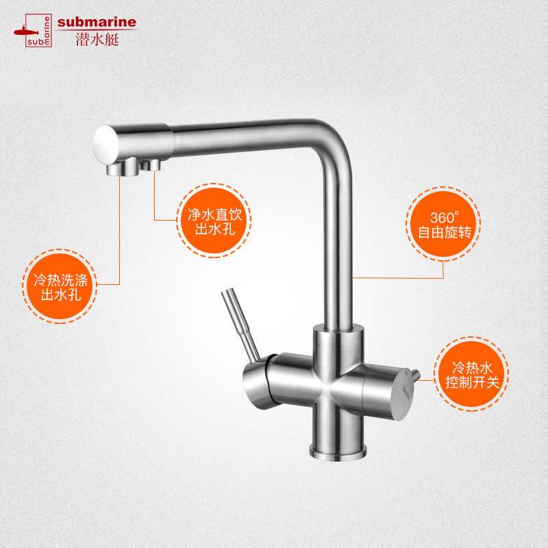 潜水艇净水器水槽两用 家用直饮龙头 水槽洗菜盆不锈钢冷热L3048