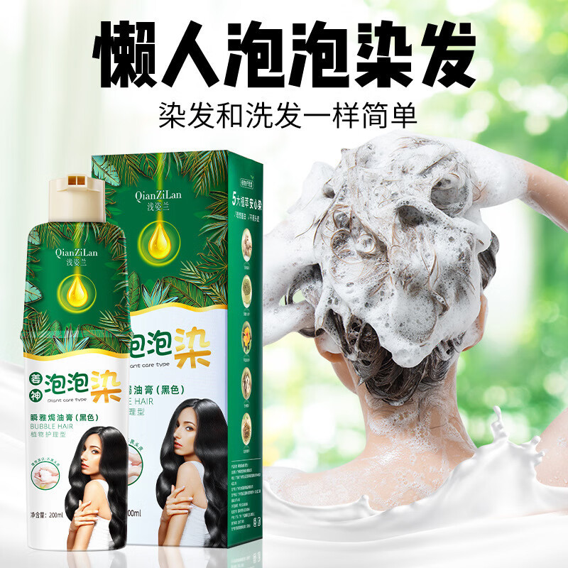 泡泡染发剂膏染发膏植物配方一洗黑遮白发神器不沾头皮黑发自己在家染男女正品棕色
