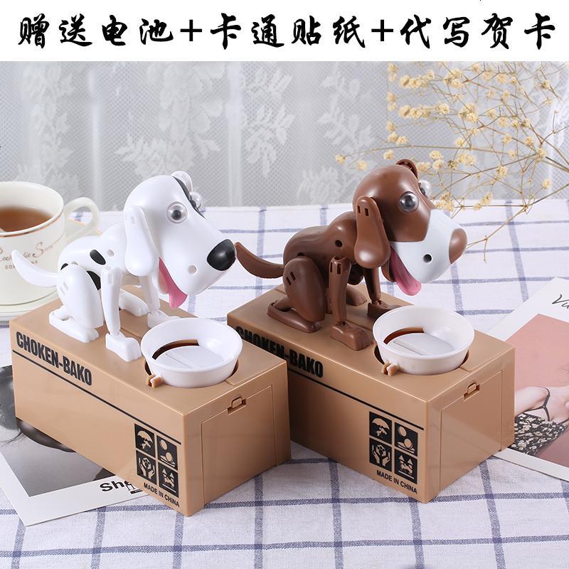 定制刻字卡通创意搞笑可爱贪吃狗储蓄罐硬币存钱罐儿童生日小礼物