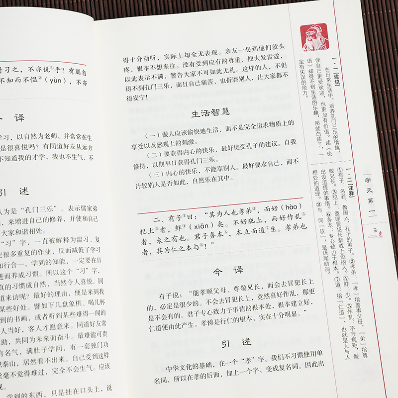 [醉染正版]曾仕强百家讲坛图书易经的奥秘之论语的生活智慧修订版上下册曾仕强曾仕良著哲学和宗教书籍高清大图