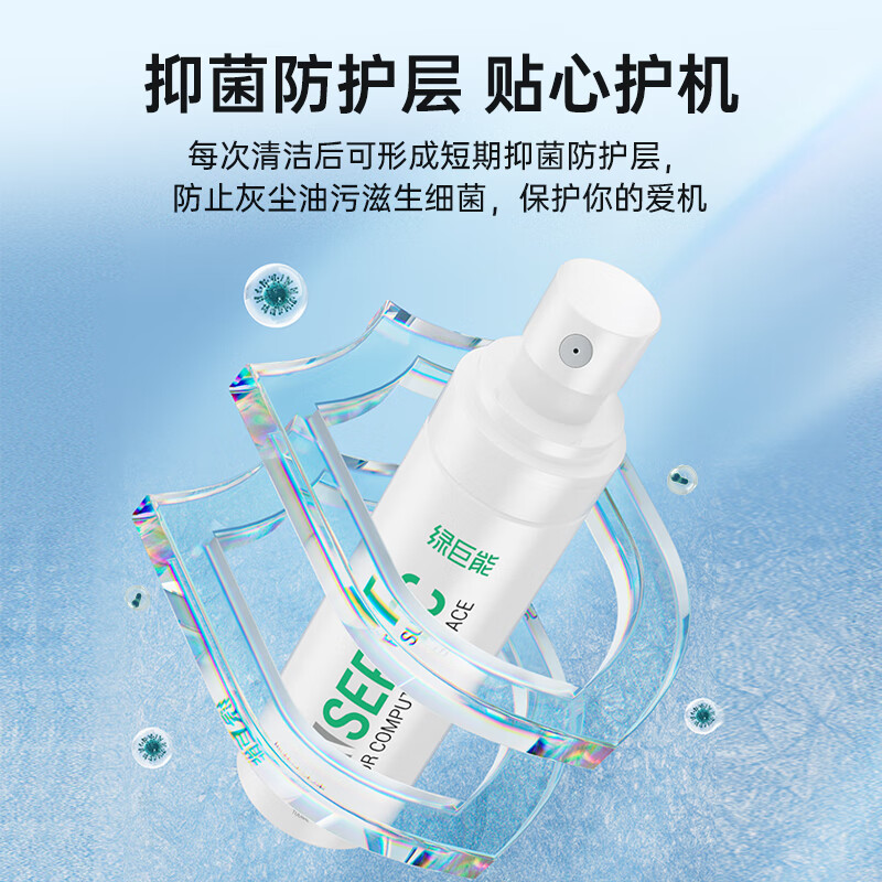 绿巨能 LJN-QJTZ09 J9屏幕抛光套装/屏幕抛光布*1/抑菌清洁液*1高清大图