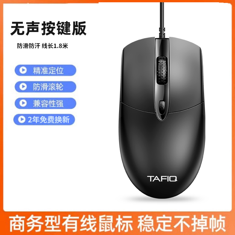 【补贴10%】鼠标有线静USB家用声办公台式笔记本电脑商务电竞lol游戏cf 黑色【F10旗舰版】静按键/3档DPI可调节/1.8m线长