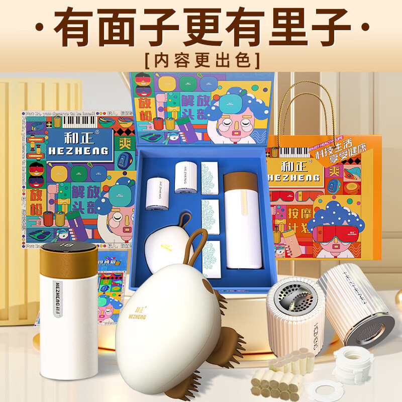 和正 爱心套装 HZ-OFFICE-1高清大图