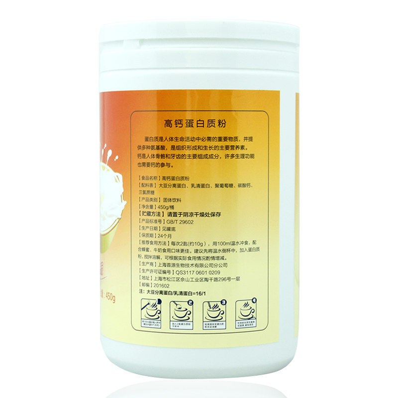 修正 高钙蛋白质粉 450g/罐 送父母