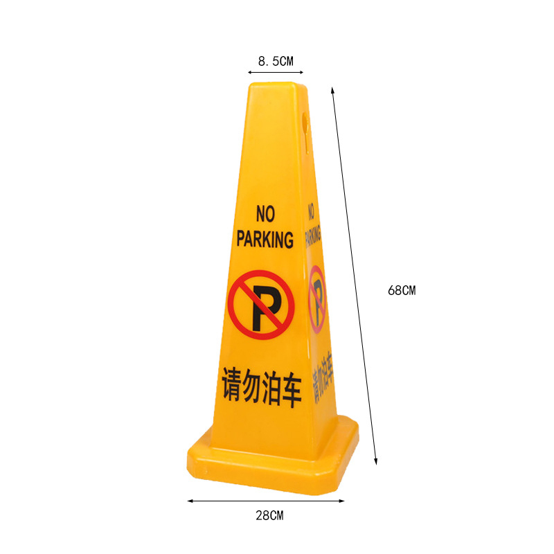 落地式户外加固警告锥形标志