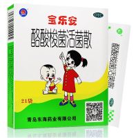 宝乐安 酪酸梭菌活菌散21袋/盒 肠道菌群紊乱 急慢性腹泻消化不良