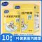 海氏海诺 10袋/盒装叶黄素蒸汽眼罩缓解眼睛疲劳干涩热敷滋润眼罩午休睡眠发热护眼罩