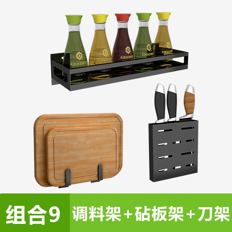 免打孔不锈钢厨房置物架壁挂式碗碟架晒碗放碗碟收纳架神器家用收纳层架三维工匠 B款-黑色组合9（调料架+砧板架+刀架）