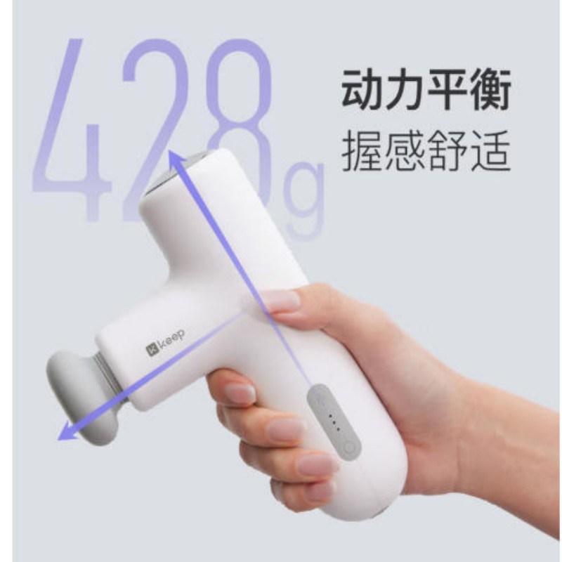 Keep筋膜枪肌肉放松按摩仪舒缓按摩器送礼实用G2 air活力白高清大图