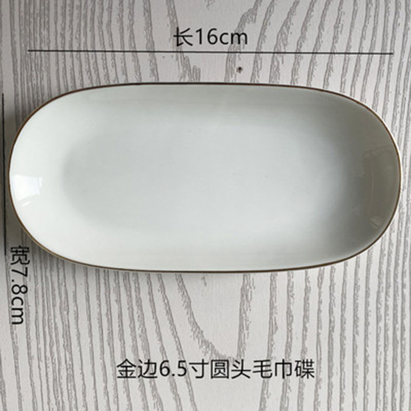 顺心优 纯白金边陶瓷毛巾碟湿巾盘装毛巾盘 金边6.5圆头/1个