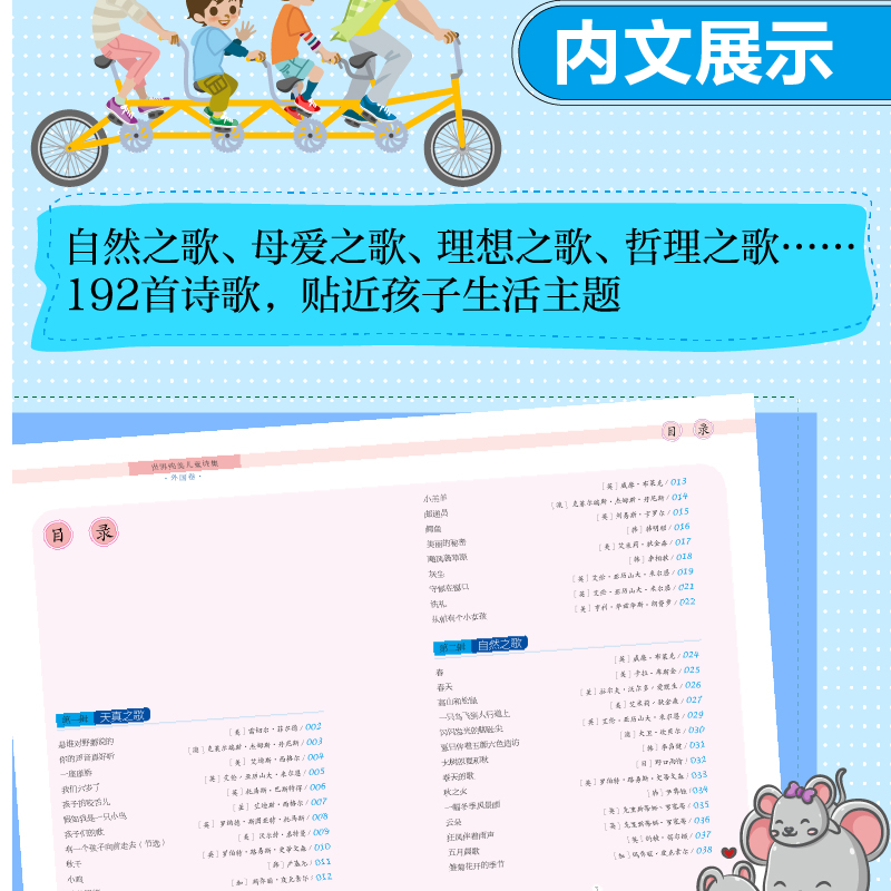 [正版]世界纯美儿童诗集·外国卷(精) 谭旭东著/中国儿童诗教丛书5-7-9-12周岁儿童文学儿童诗歌朗读者早高清大图