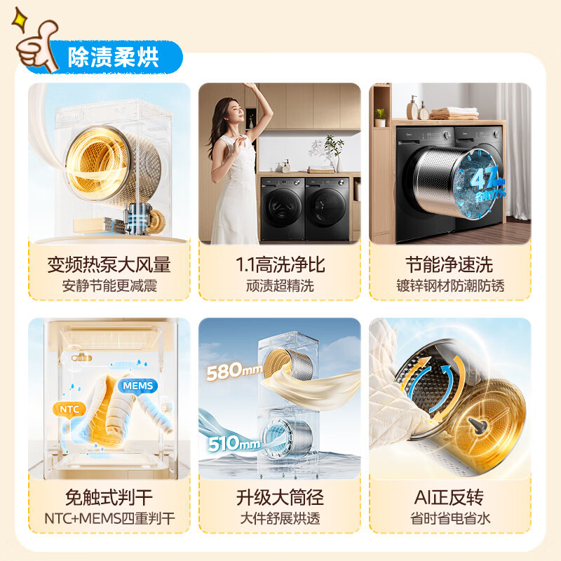 美的(Midea)洗烘套装 10KG滚筒洗衣机+变频热泵烘干机 省水省电 1.1洗净比 MG100V36T+VH36T高清大图