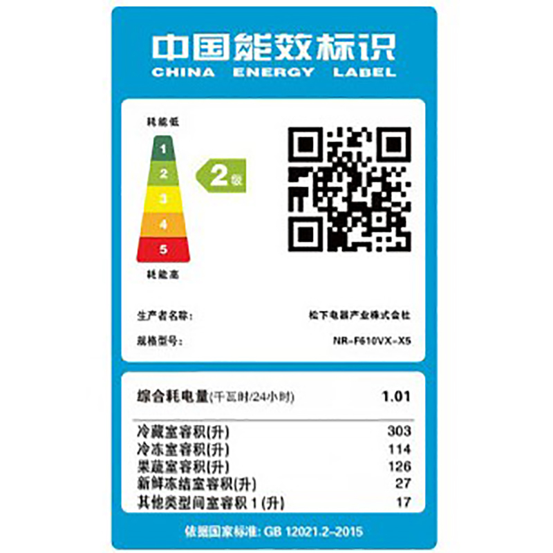 松下冰箱 NR-F610VX-X5