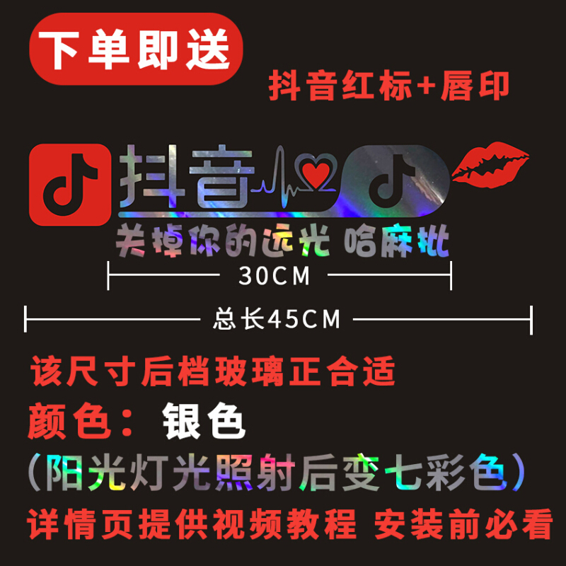 搞笑抖音车贴创意改装尾标2018抖友DIY七彩个性流行反光车贴抖音[关远光]