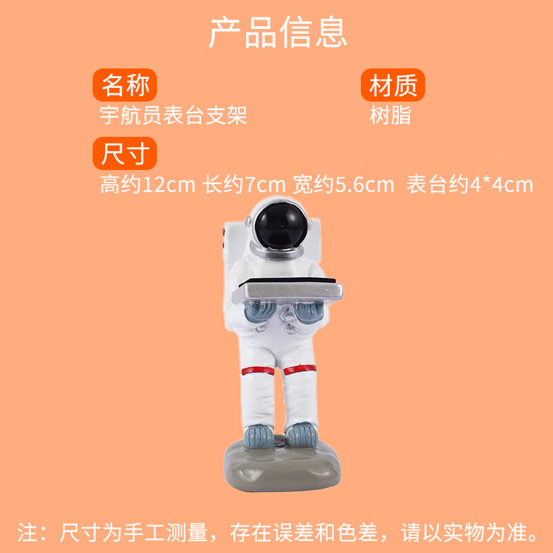 翊橙创意手表台宇航员手表架表台支架收纳托盘展示架表托架家用礼物 1个装高清大图