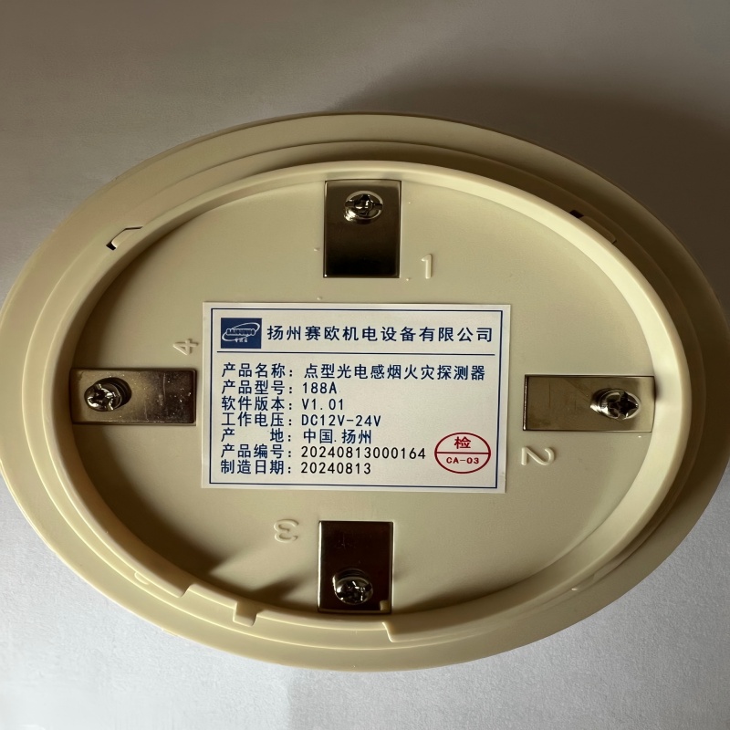 赛欧诺高敏烟感报警器灵敏饭店、旅馆、教学楼、办公楼、计算机房、通信机房、书库和档案库等工业与民用建筑高清大图