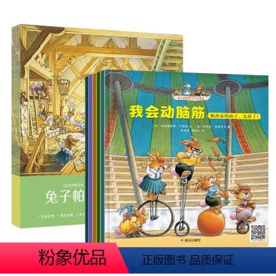 中文版]寻梦环游记[正版]迪士尼经典动画英文电影故事书任选疯狂