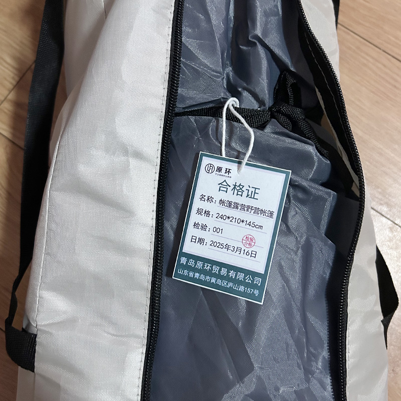 原环 帐篷露营野营帐篷 240*210*145cm 顶高清大图