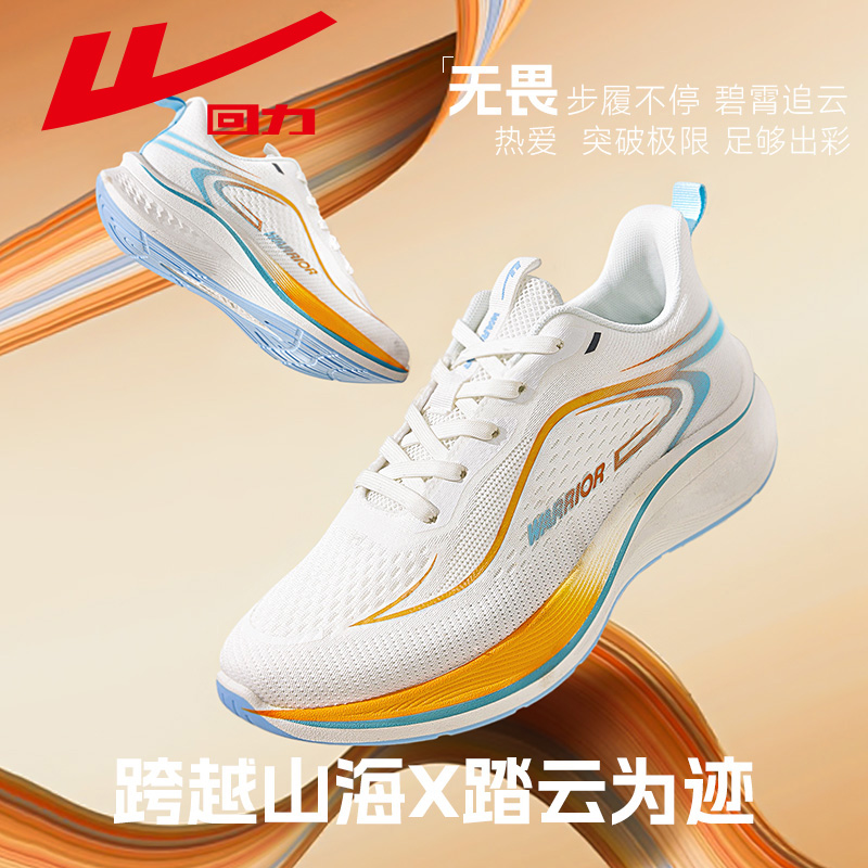 回力男鞋跑步鞋男款网面透气鞋子夏季轻质软底跑鞋男士减震运动鞋潮鞋高清大图