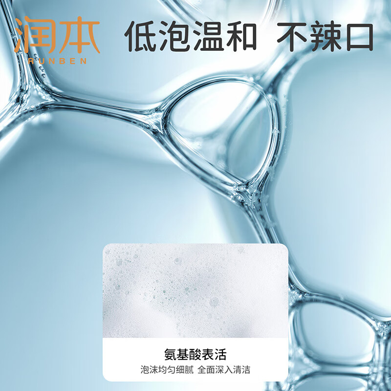 润本(RUNBEN)儿童奥拉氟牙膏60g-2023版高清大图