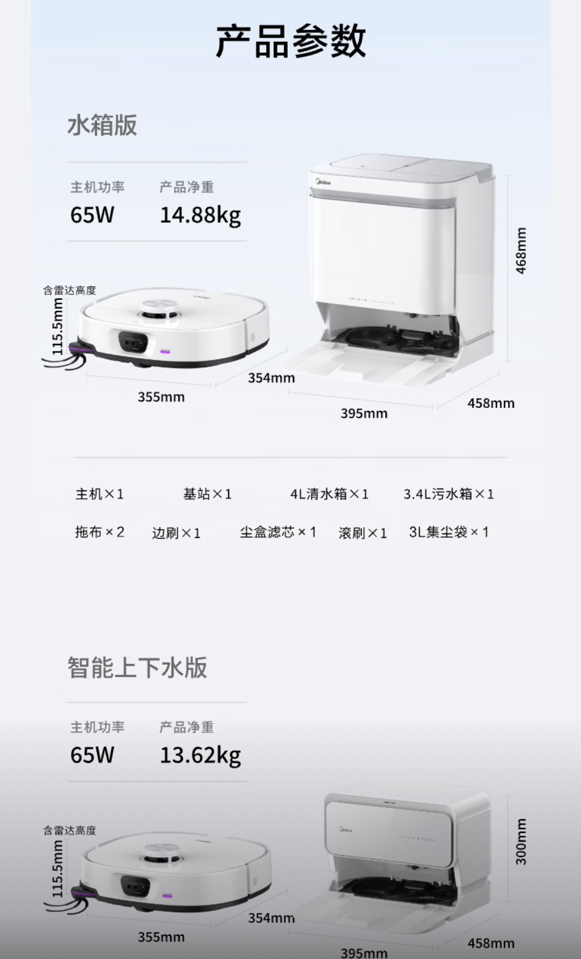 美的(Midea)扫地机器高清大图