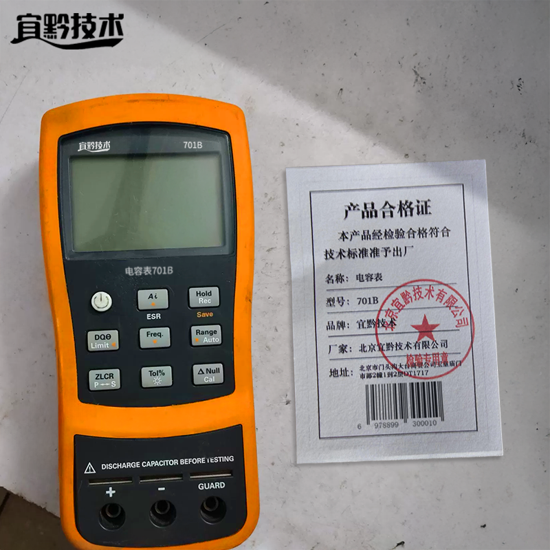 宜黔技术 电容表 701B 块高清大图