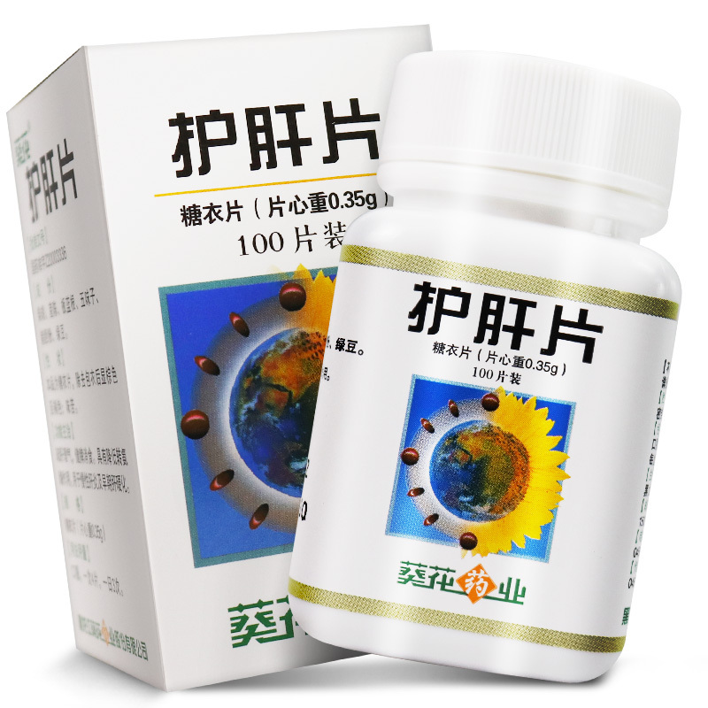 理气健脾消食具有降低转氨酶作用慢性肝炎早期肝硬肝炎药官方药品旗舰