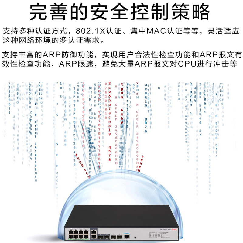 新华三(H3C) S5120V3-10P-LI 8口千兆电+2千兆光纤口网管企业级网络交换机