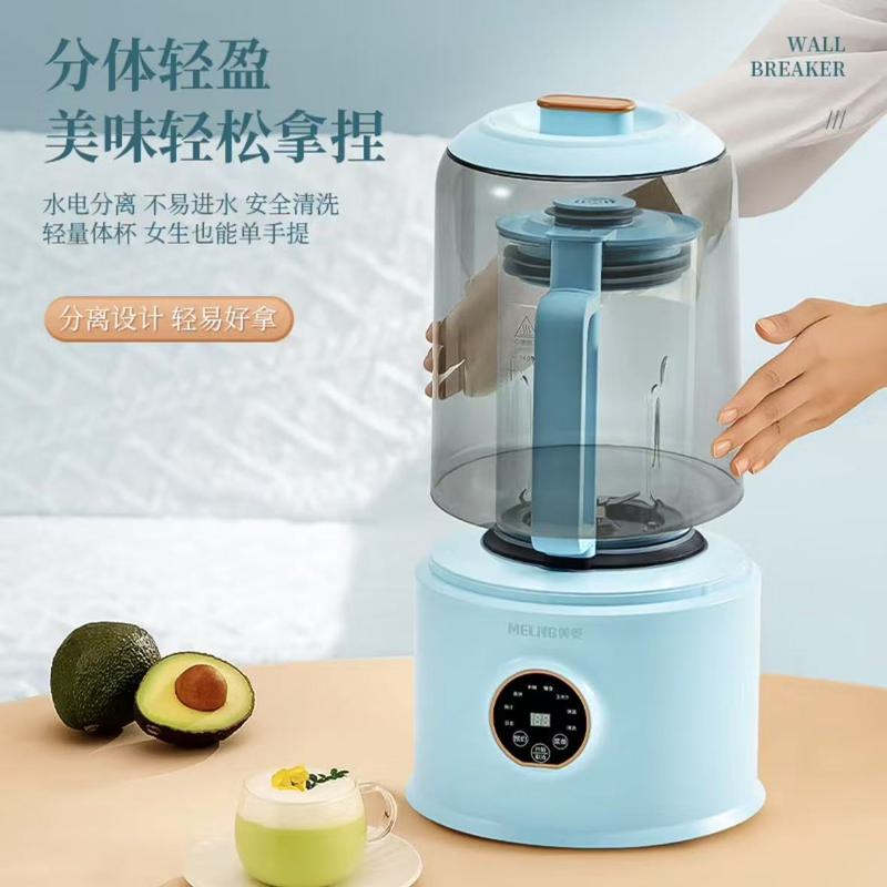 美菱(MeiLing)静音破壁机MB-LC1301降噪轻音冷热双打 天蓝色 (冷饮1.3L 热饮1L)高清大图