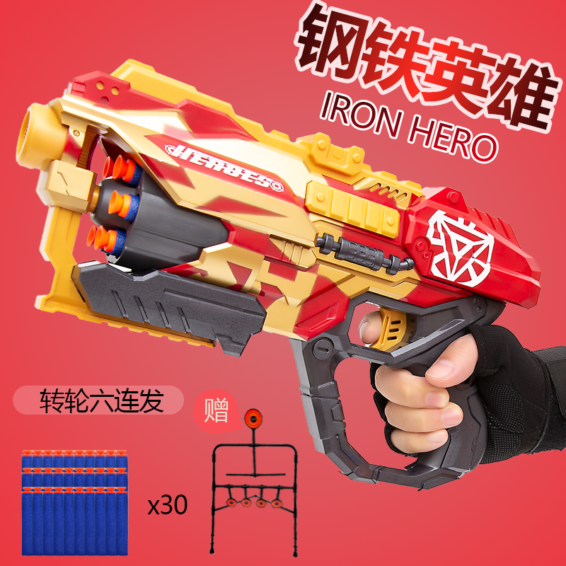 高恩超级英雄转轮软弹枪儿童玩具枪可发射安全吸盘软弹射击标靶眼力