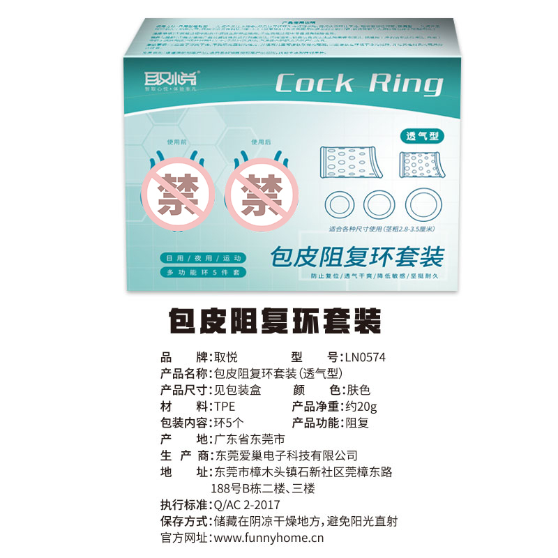 取悦阴茎套 苞皮阻复环套装男用锁精环加粗狼牙套情趣成人用品男性系列 非增大延时器具