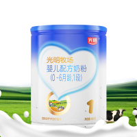 光明奶粉[官方母婴旗舰店]光明牧场 婴儿配方奶粉 1段 800g罐装 0-6个月