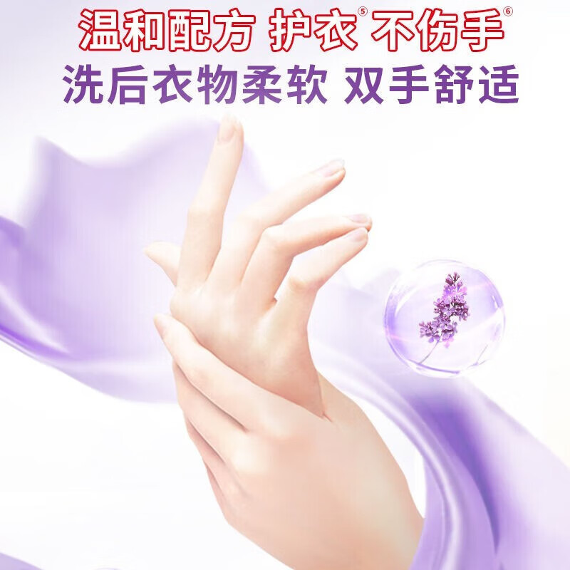 立白超洁薰衣香洗衣液除菌除螨持久留香天然酵素洗护合一 2.6kg 1瓶高清大图