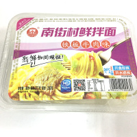 南街村鲜拌面铁板牛肉面255g盒装速食凉面热干面干拌面拉面鲜湿面非油炸泡面方便面