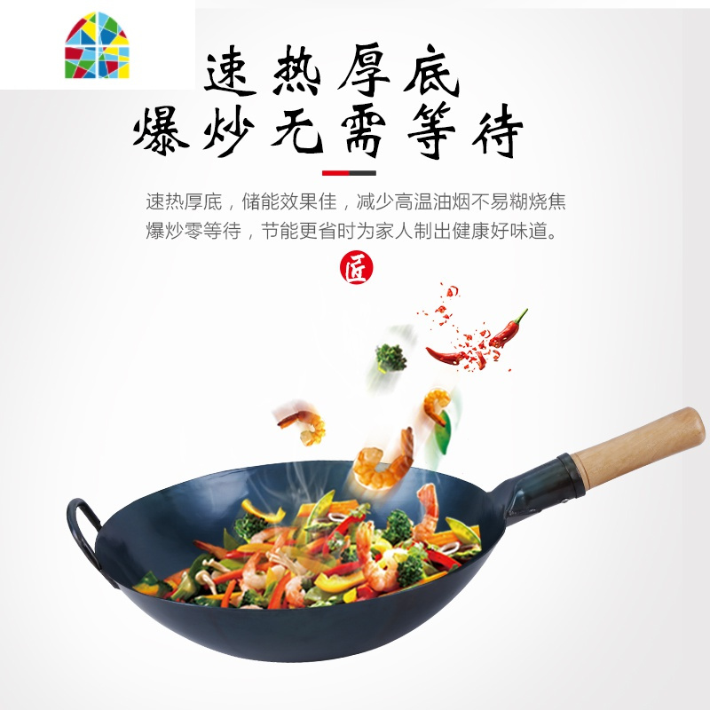 炒锅手工锻打熟铁锅无涂层锅无油烟家用炒菜锅老式铁锅 FENGHOU 1.2厚带耳16寸30cm已开锅