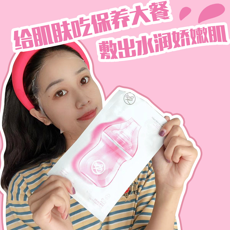肖柠檬韩国普若丝芙小奶瓶面膜胶原蛋白男女补水保湿提亮紧致10片