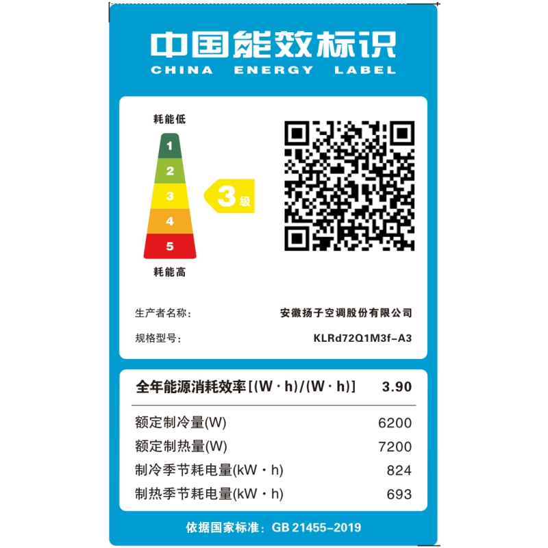 扬子空调 3匹 新三级能效 变频冷暖 独立除湿 时尚低音 立式空调 艺术柜机