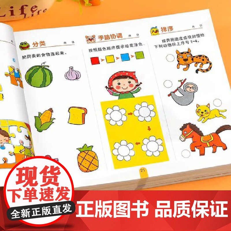 全3册1500个全脑游戏+智力大闯关155+一问一答大脑训练6-7岁宝宝益智游戏全脑开发专注力提高幼儿益智思维训练书宝宝高清大图